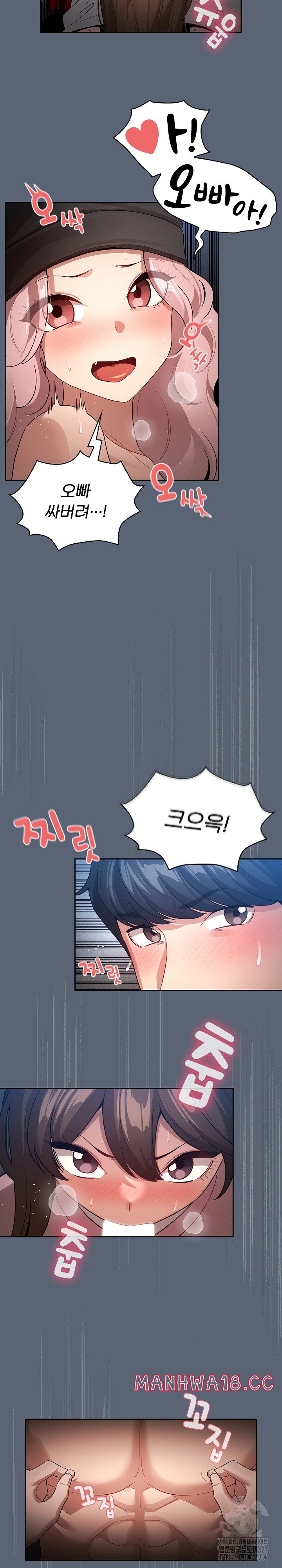 Private Tutoring In Pandemic RAW - Chapter 135 - picture 10
