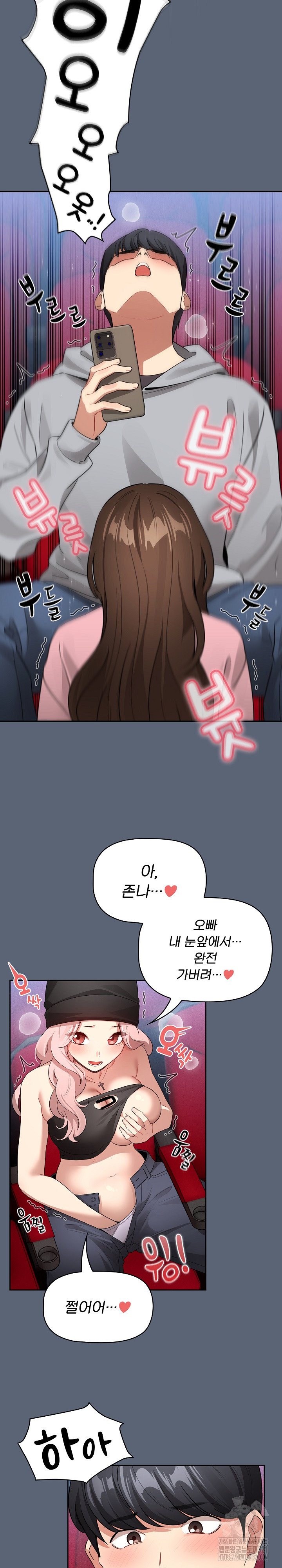 Private Tutoring In Pandemic RAW - Chapter 135 - picture 12