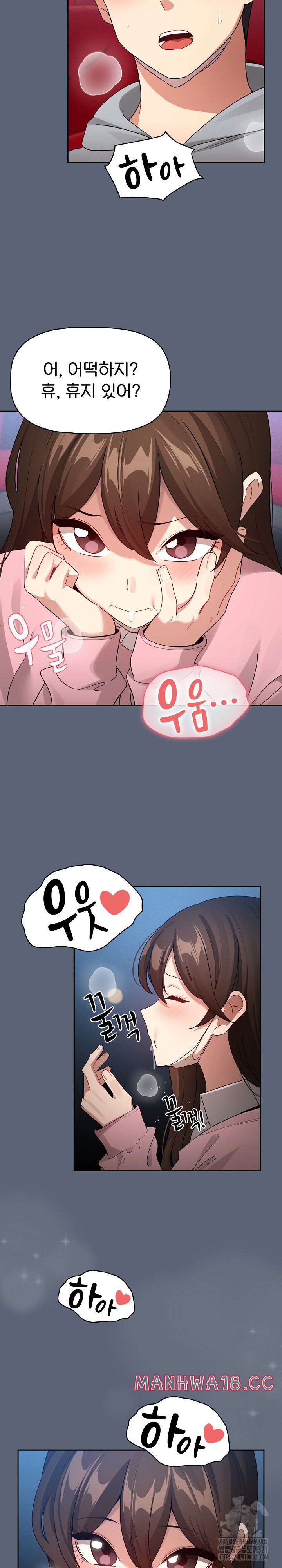 Private Tutoring In Pandemic RAW - Chapter 135 - picture 13