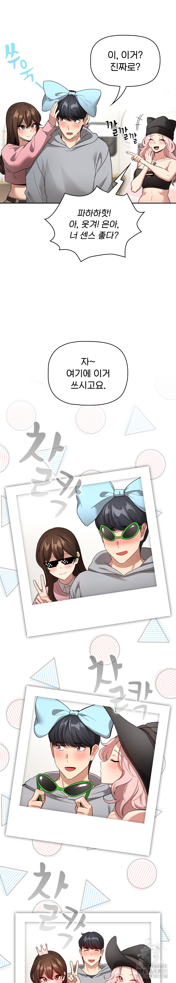 Private Tutoring In Pandemic RAW - Chapter 135 - picture 16