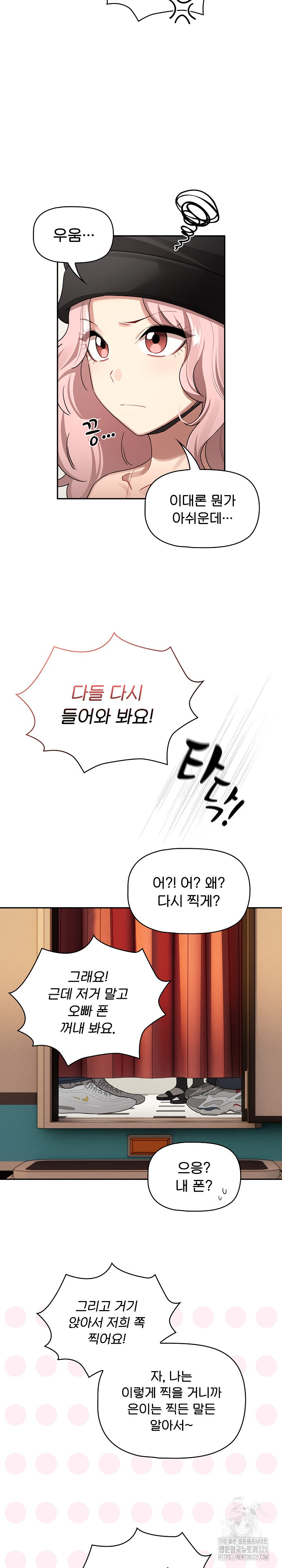 Private Tutoring In Pandemic RAW - Chapter 135 - picture 18