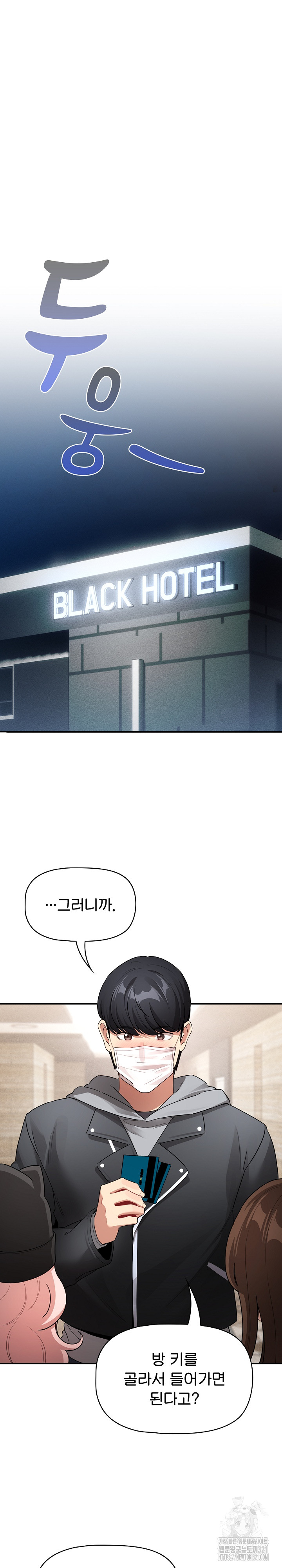Private Tutoring In Pandemic RAW - Chapter 135 - picture 22