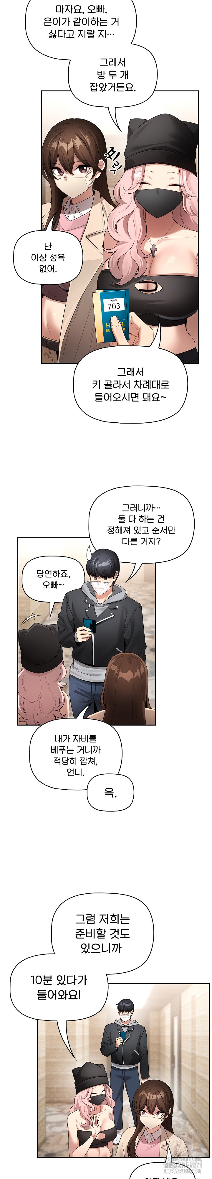 Private Tutoring In Pandemic RAW - Chapter 135 - picture 23