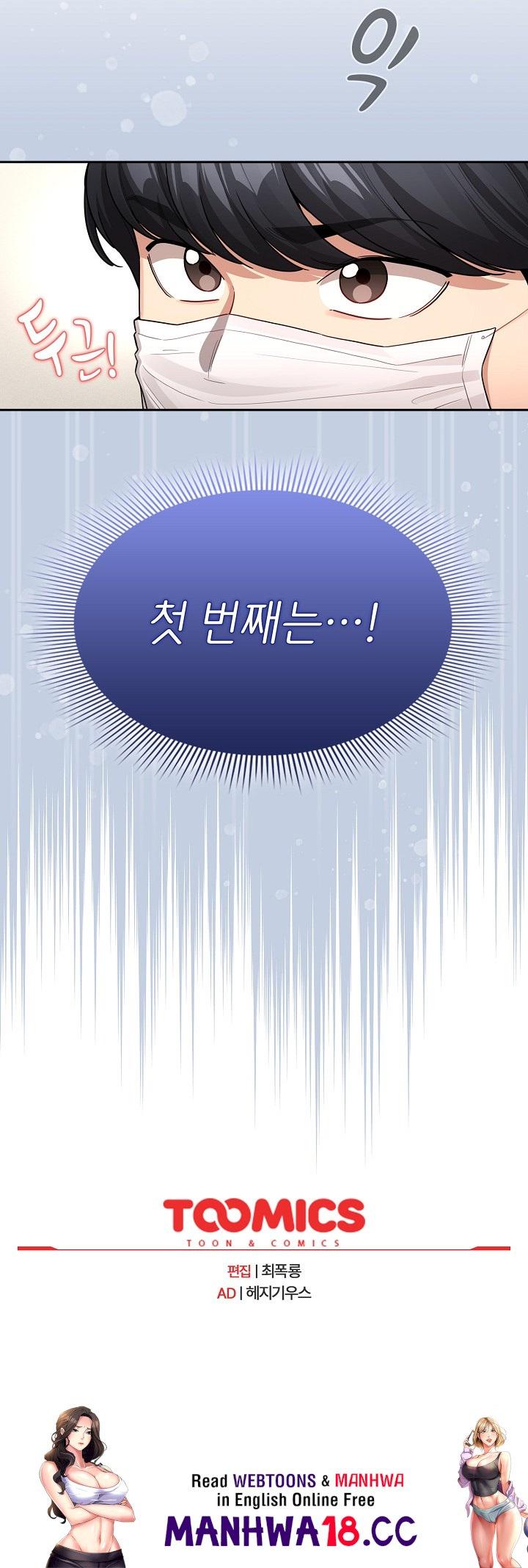 Private Tutoring In Pandemic RAW - Chapter 135 - picture 25