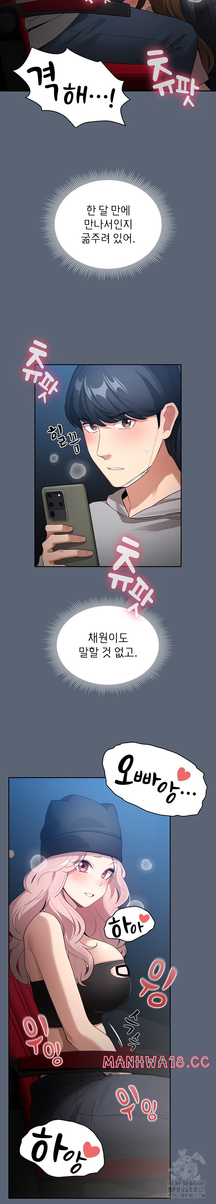 Private Tutoring In Pandemic RAW - Chapter 135 - picture 3