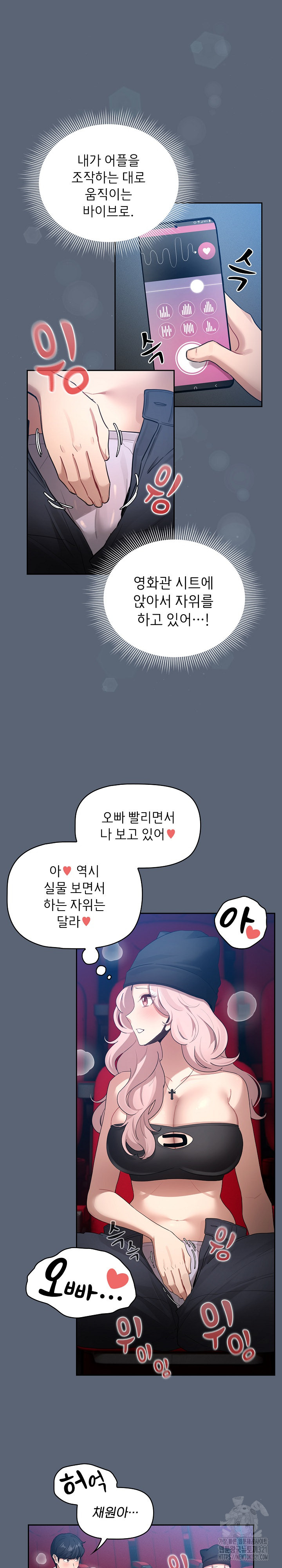 Private Tutoring In Pandemic RAW - Chapter 135 - picture 4