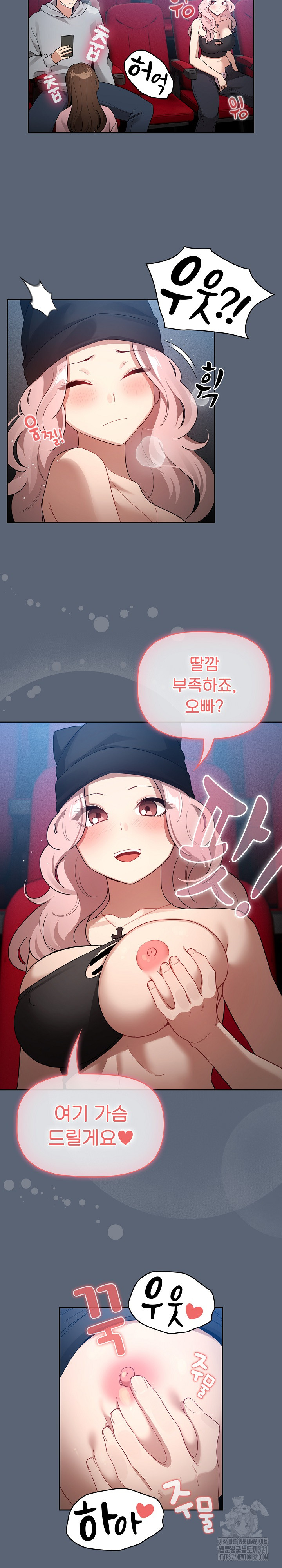 Private Tutoring In Pandemic RAW - Chapter 135 - picture 5