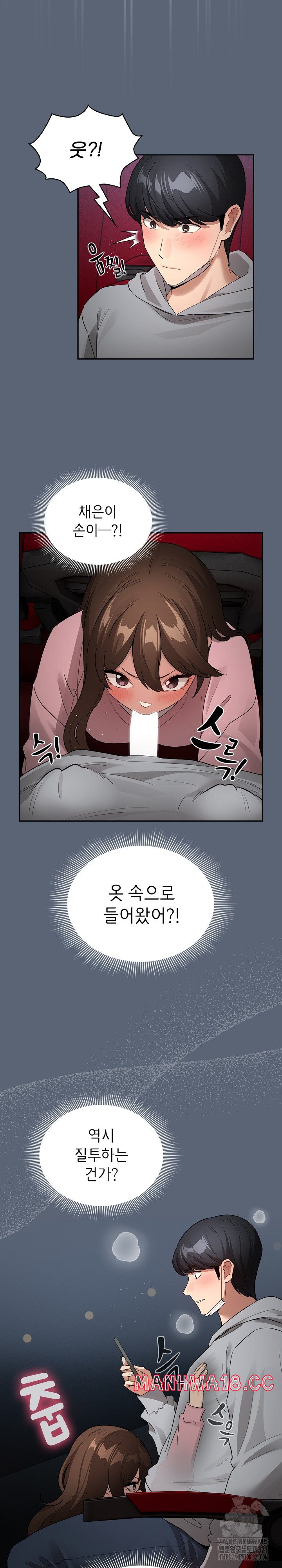Private Tutoring In Pandemic RAW - Chapter 135 - picture 7