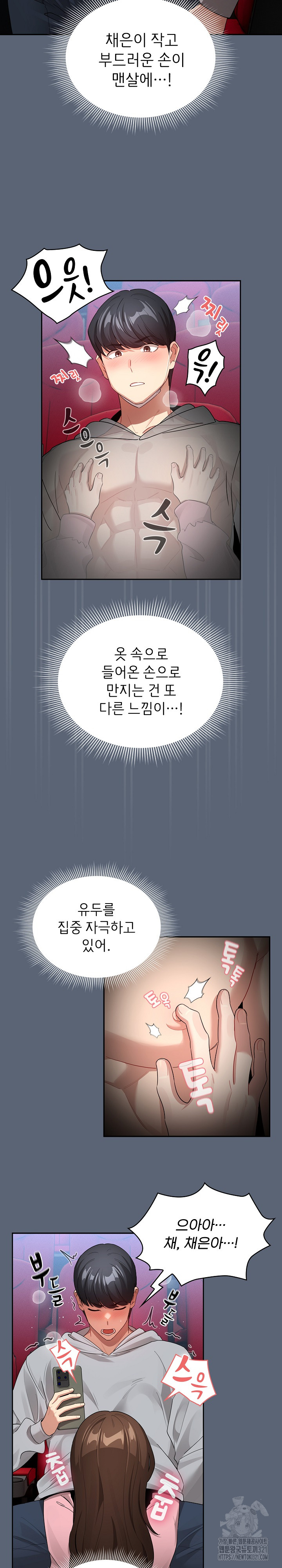 Private Tutoring In Pandemic RAW - Chapter 135 - picture 8