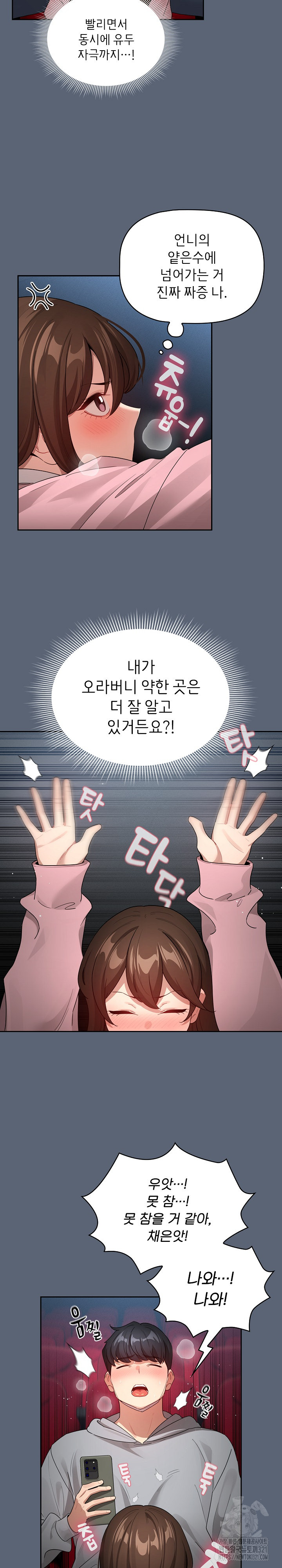 Private Tutoring In Pandemic RAW - Chapter 135 - picture 9