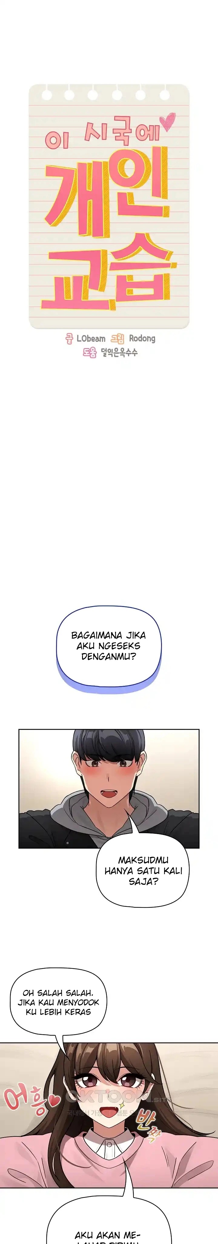 Private Tutoring In Pandemic RAW - Chapter 138 - picture 0