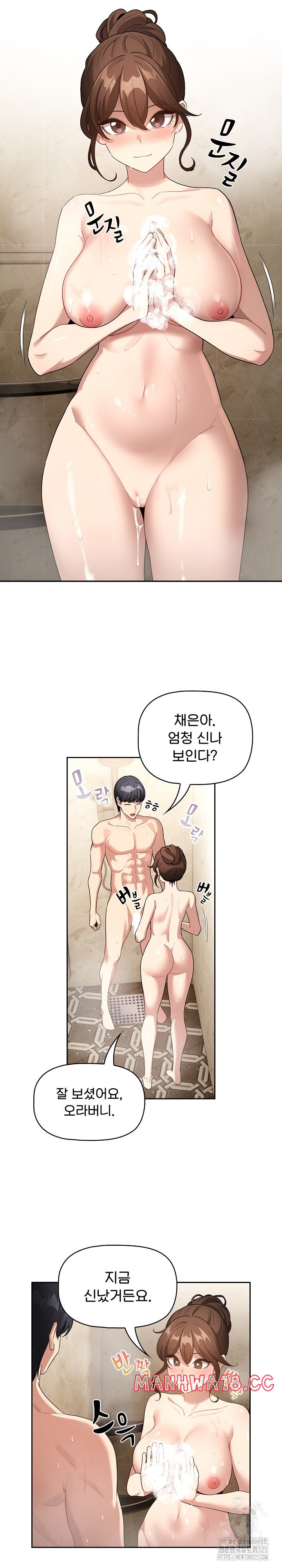 Private Tutoring In Pandemic RAW - Chapter 139 - picture 1