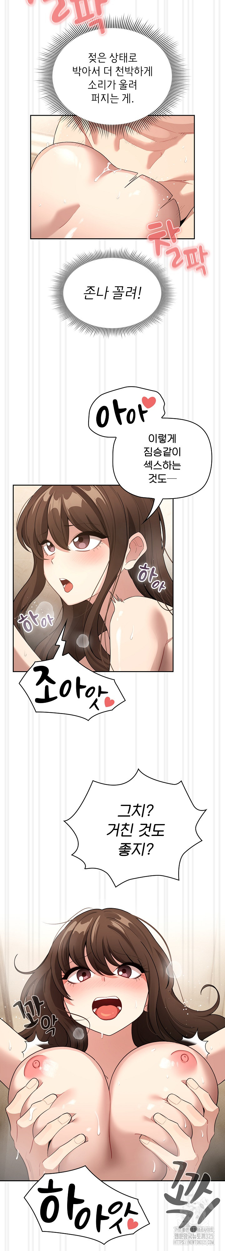 Private Tutoring In Pandemic RAW - Chapter 139 - picture 13