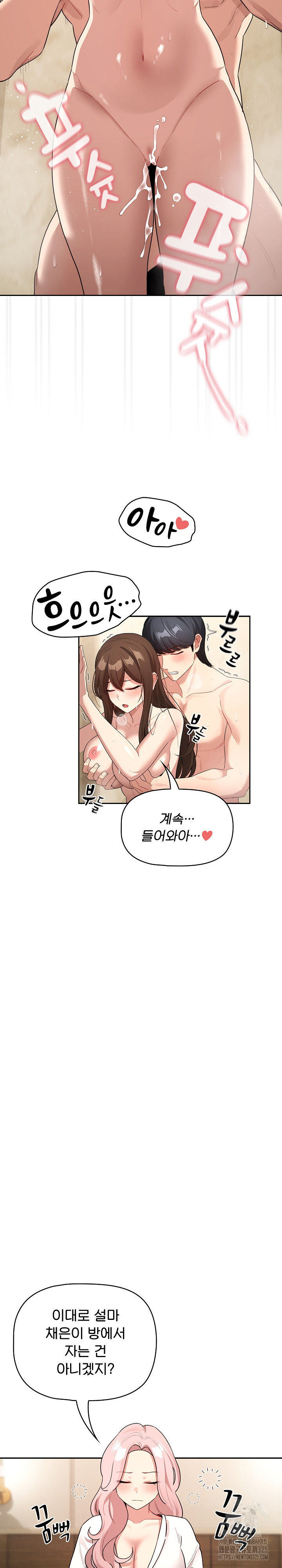 Private Tutoring In Pandemic RAW - Chapter 139 - picture 16