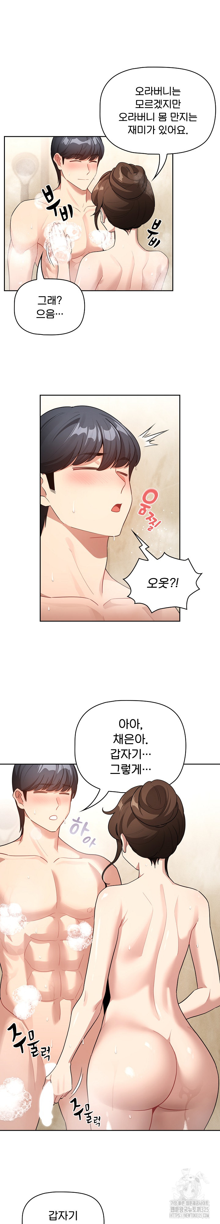 Private Tutoring In Pandemic RAW - Chapter 139 - picture 2