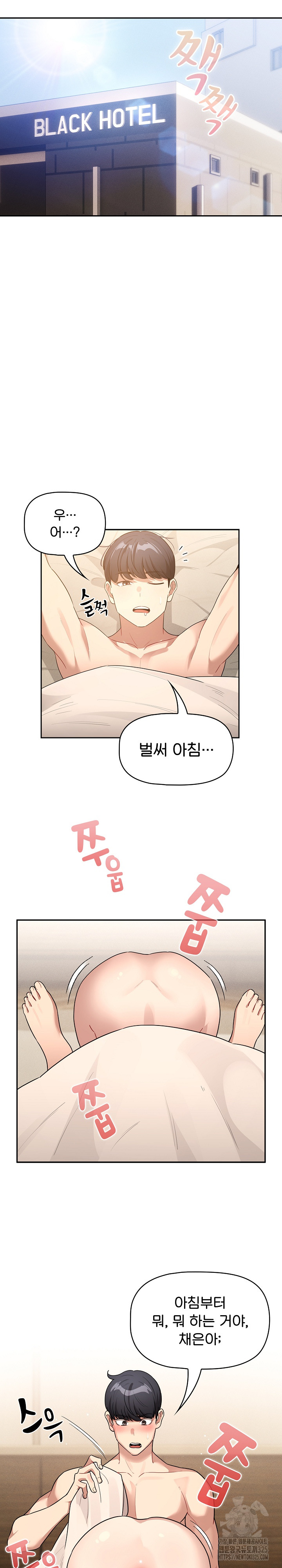Private Tutoring In Pandemic RAW - Chapter 139 - picture 21