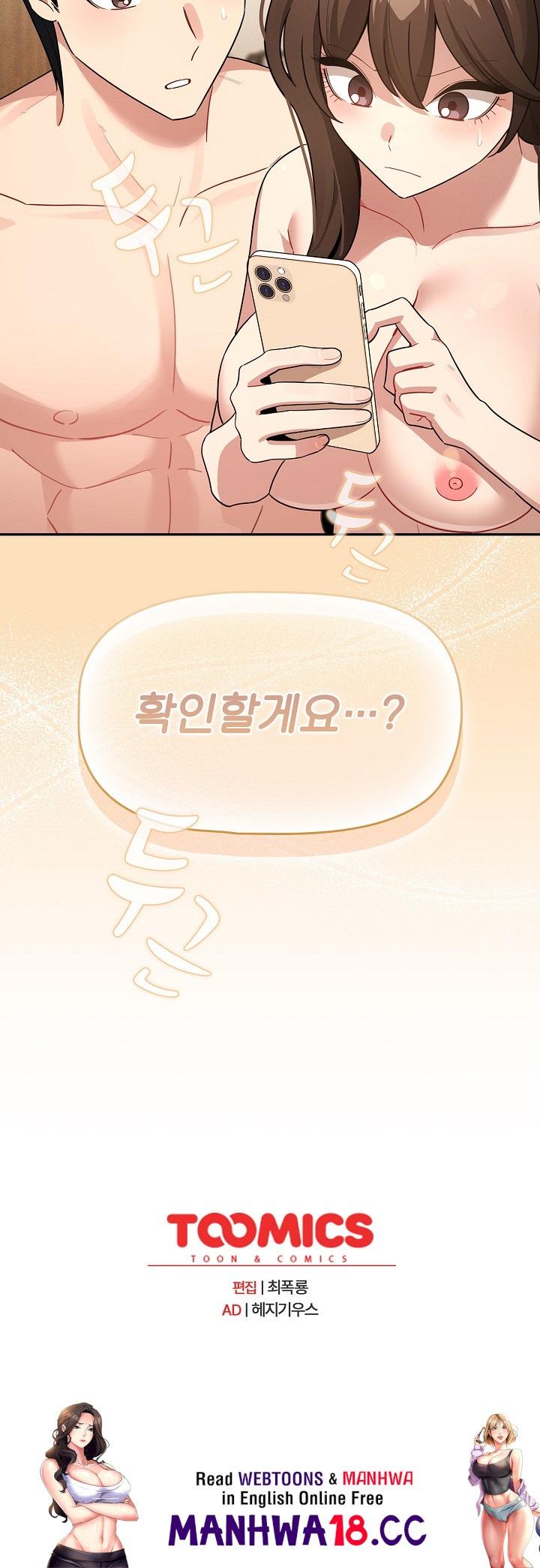 Private Tutoring In Pandemic RAW - Chapter 139 - picture 25