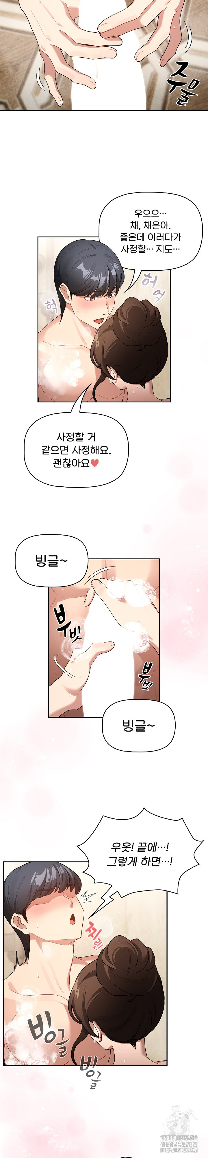 Private Tutoring In Pandemic RAW - Chapter 139 - picture 4