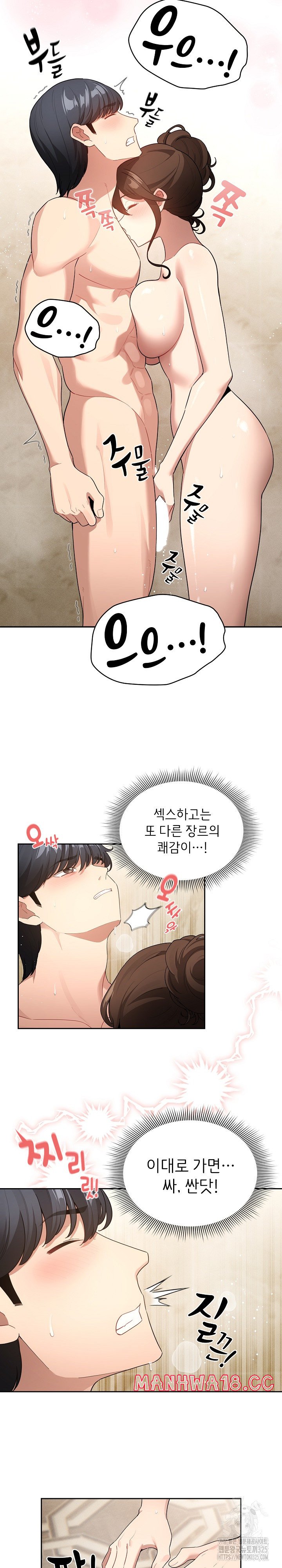 Private Tutoring In Pandemic RAW - Chapter 139 - picture 5