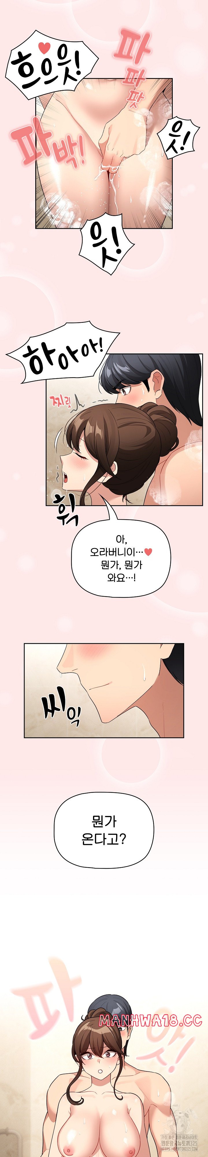 Private Tutoring In Pandemic RAW - Chapter 139 - picture 9