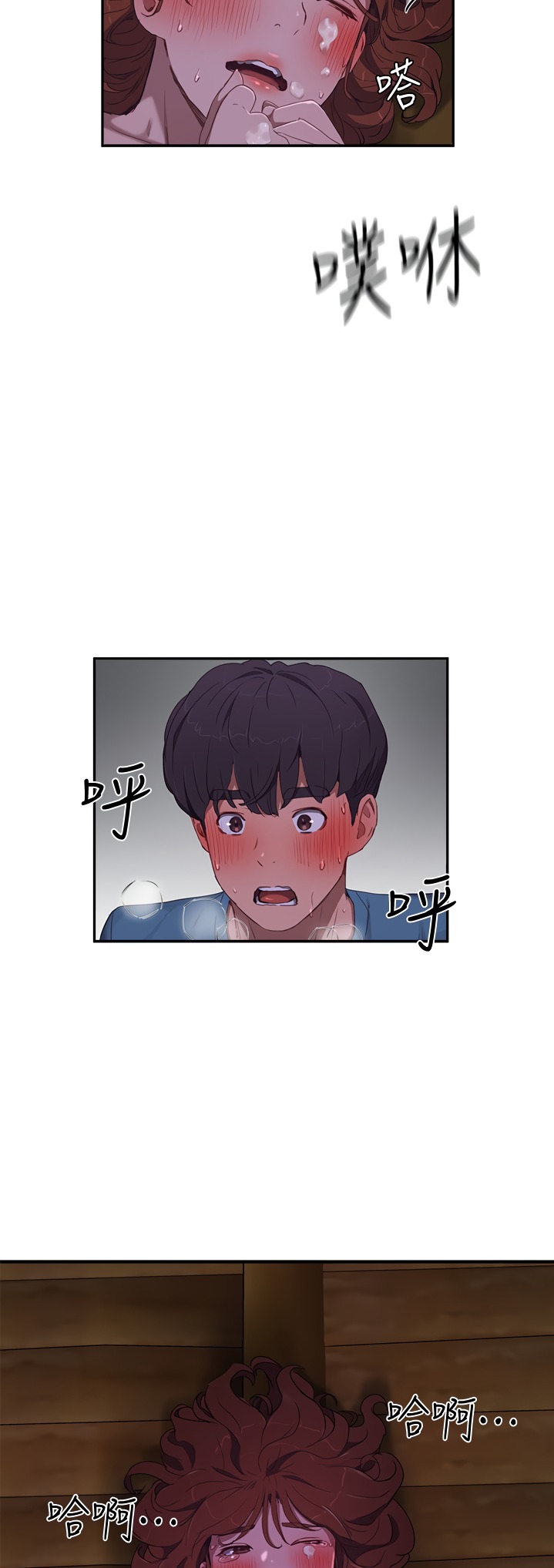 In The Summer - Chapter 13 - picture 28