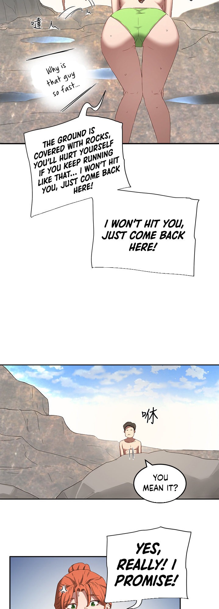 In The Summer - Chapter 15 - picture 2