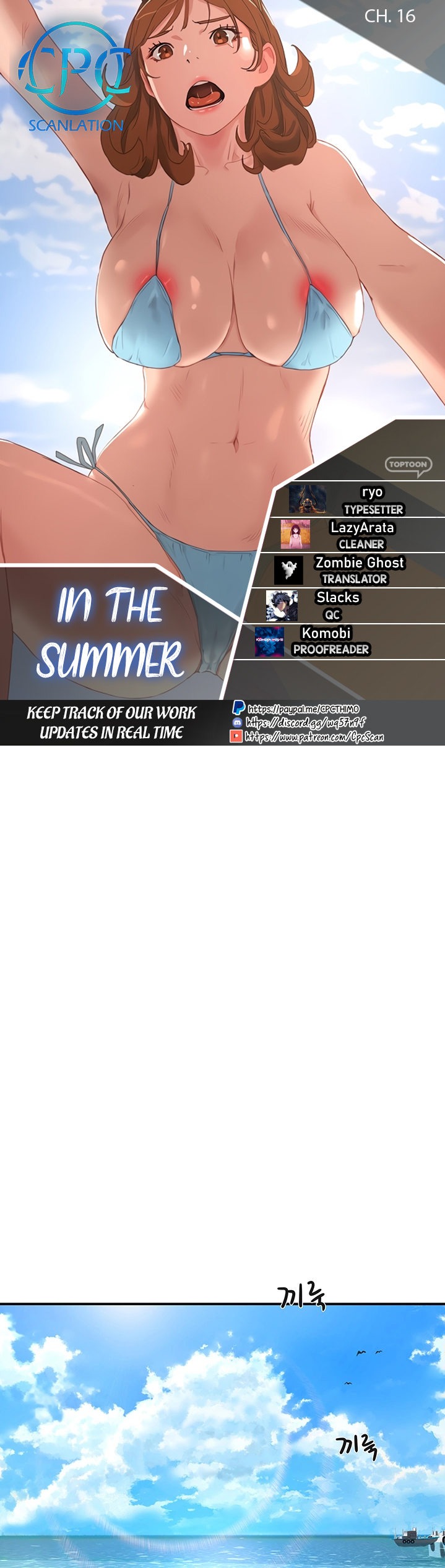 In The Summer - Chapter 16 - picture 0