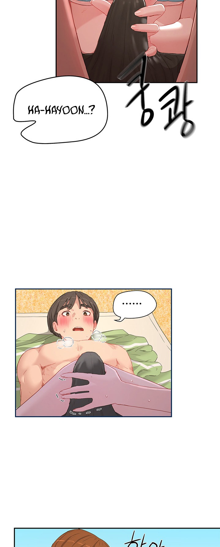 In The Summer - Chapter 17 - picture 2