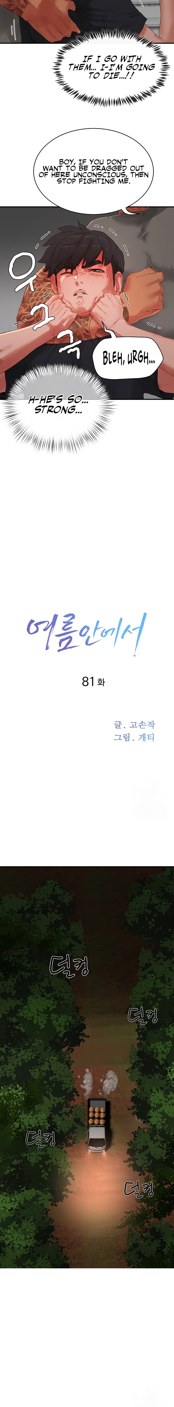In The Summer - Chapter 81 - picture 1