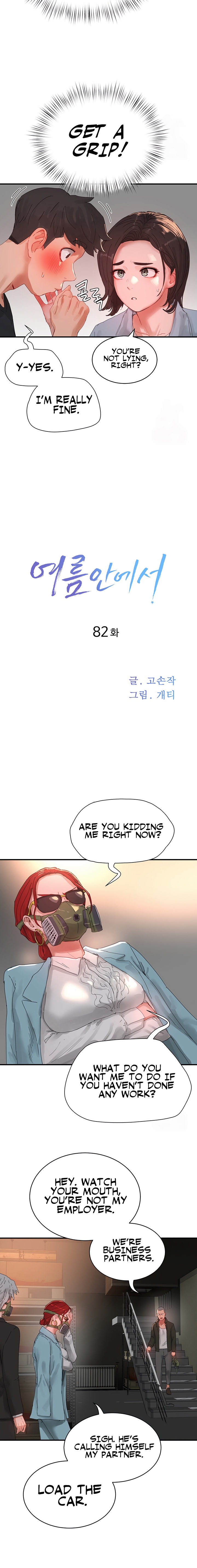 In The Summer - Chapter 82 - picture 7