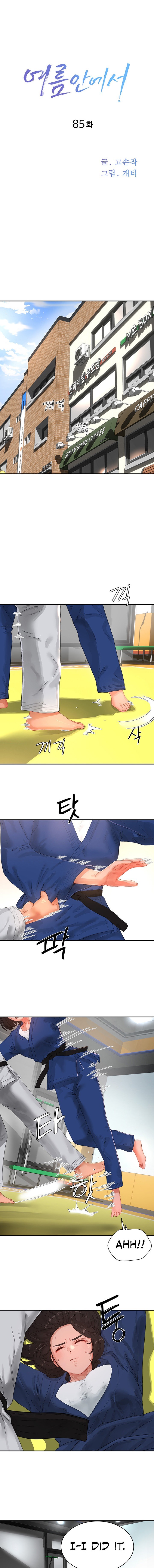 In The Summer - Chapter 85 - picture 0