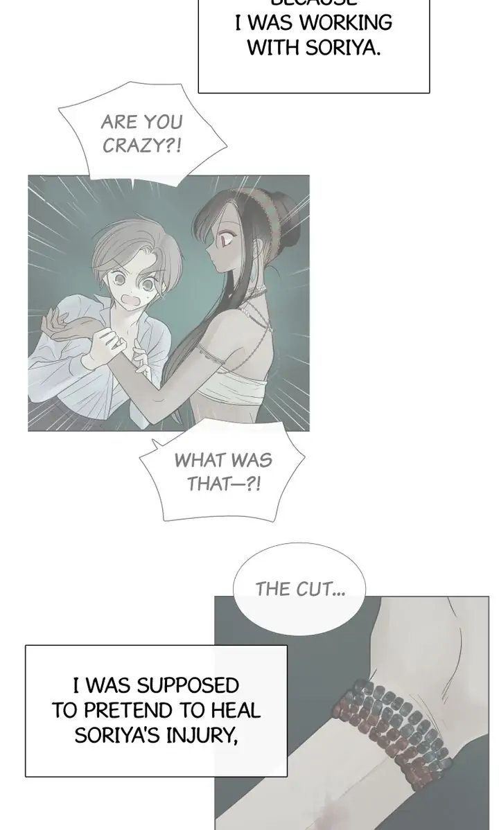 Totem Realm - Chapter 70 - picture 21