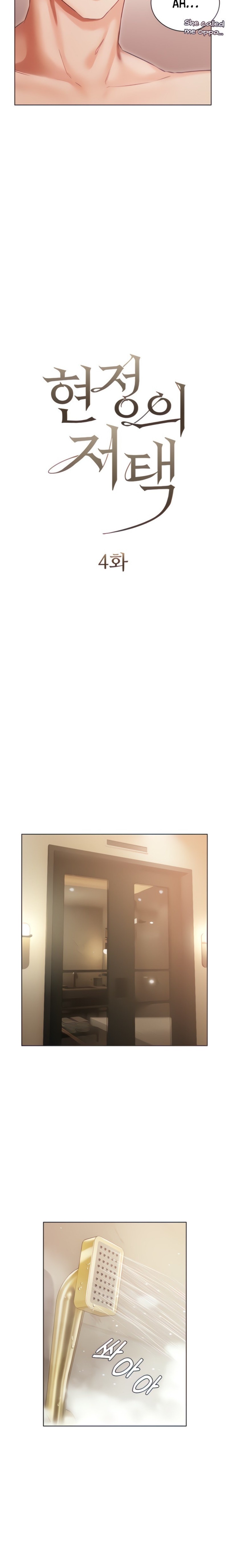 Hyeonjung’s Residence - Chapter 4 - picture 2