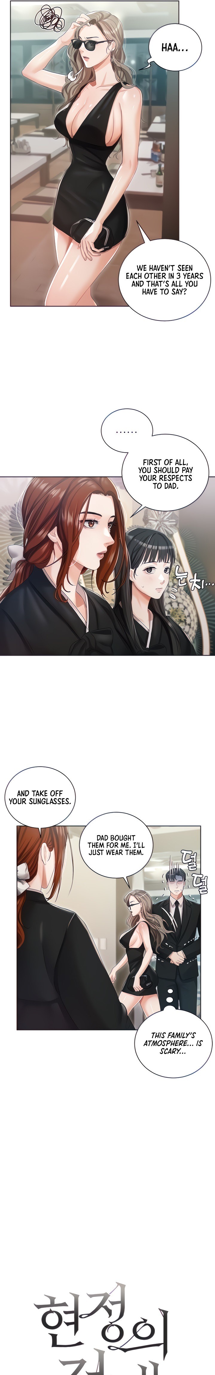 Hyeonjung’s Residence - Chapter 5 - picture 3