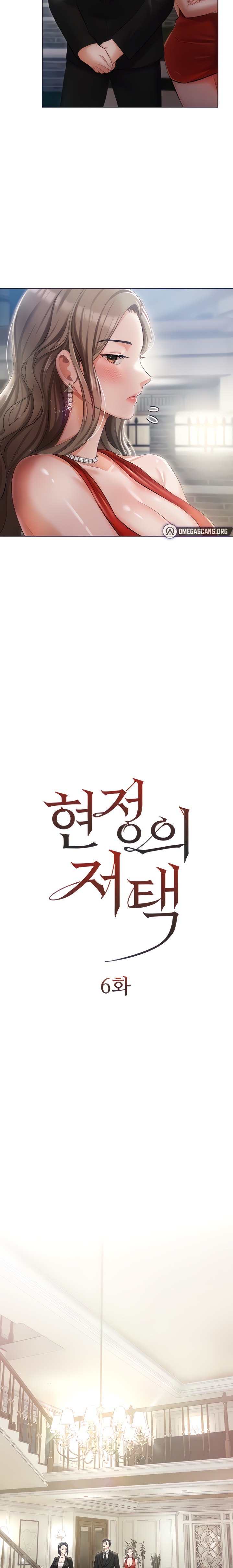 Hyeonjung’s Residence - Chapter 6 - picture 1