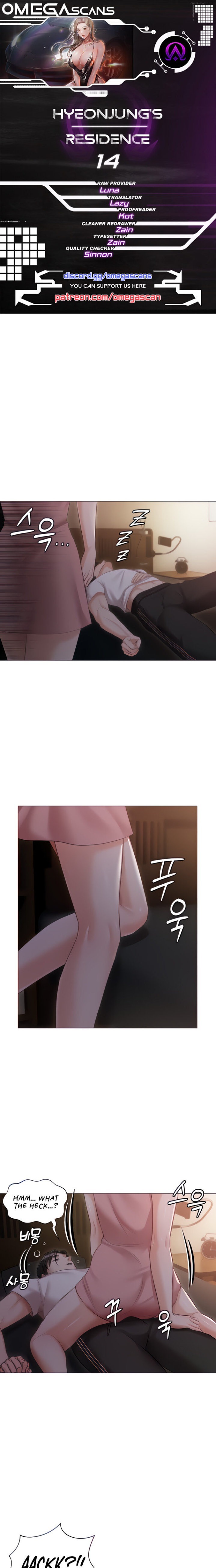 Hyeonjung’s Residence - Chapter 14 - picture 0