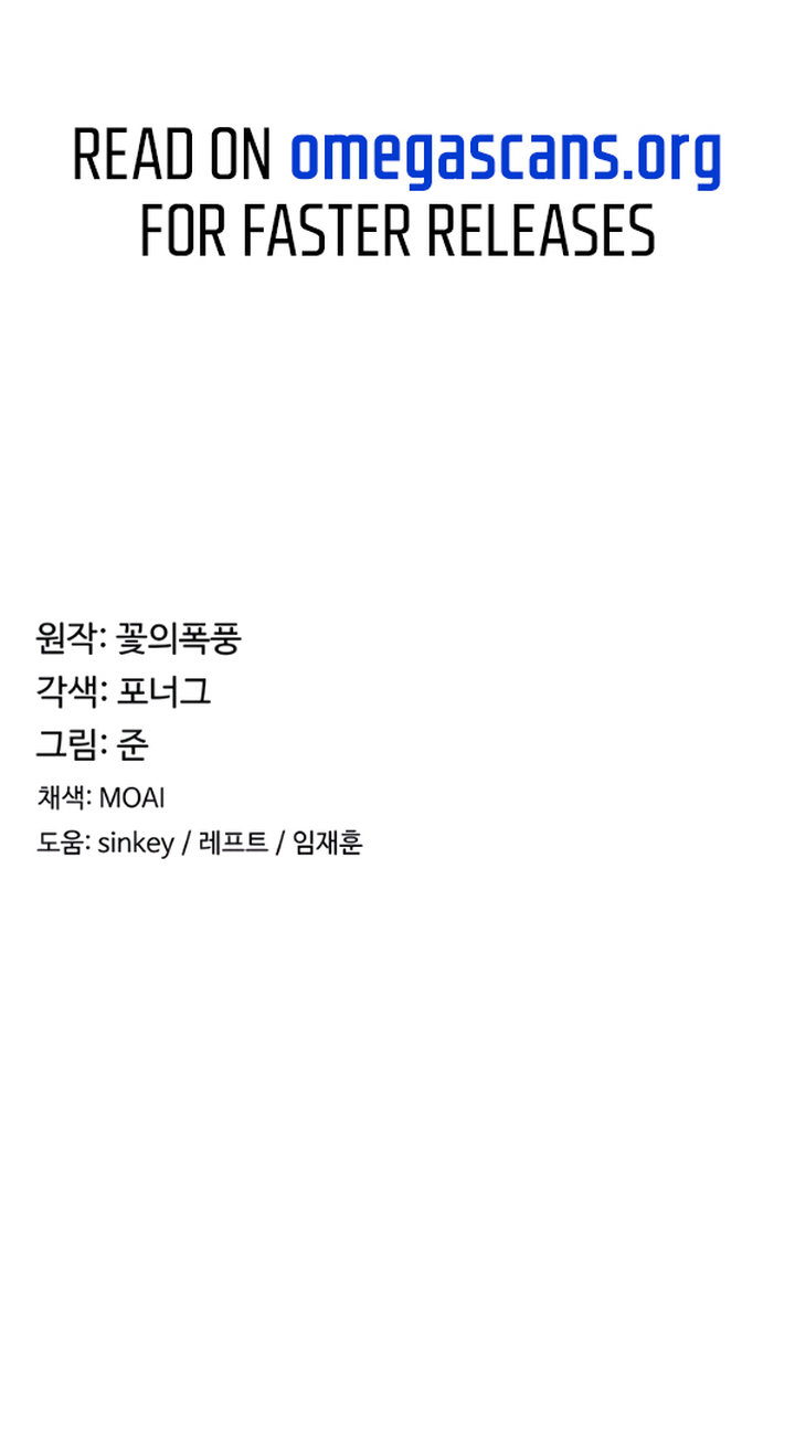 The Main Character is the Villain - Chapter 1 - picture 13