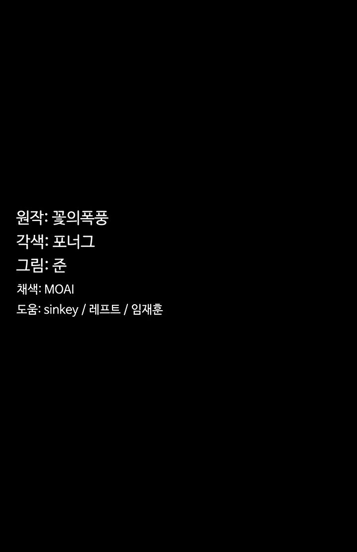 The Main Character is the Villain - Chapter 6 - picture 11