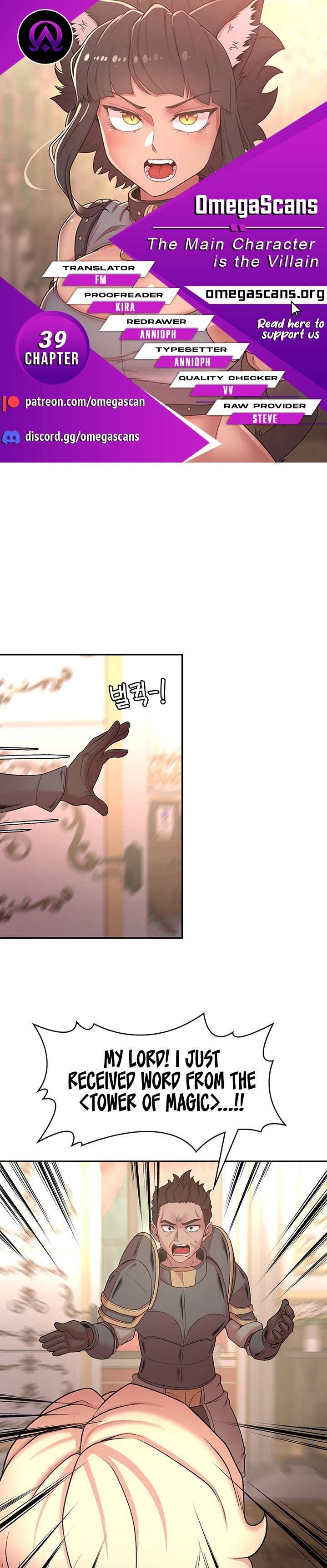 The Main Character is the Villain - Chapter 39 - picture 0