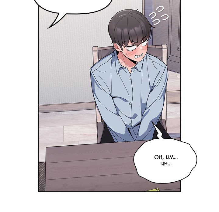 #Follow Me - Chapter 9 - picture 35