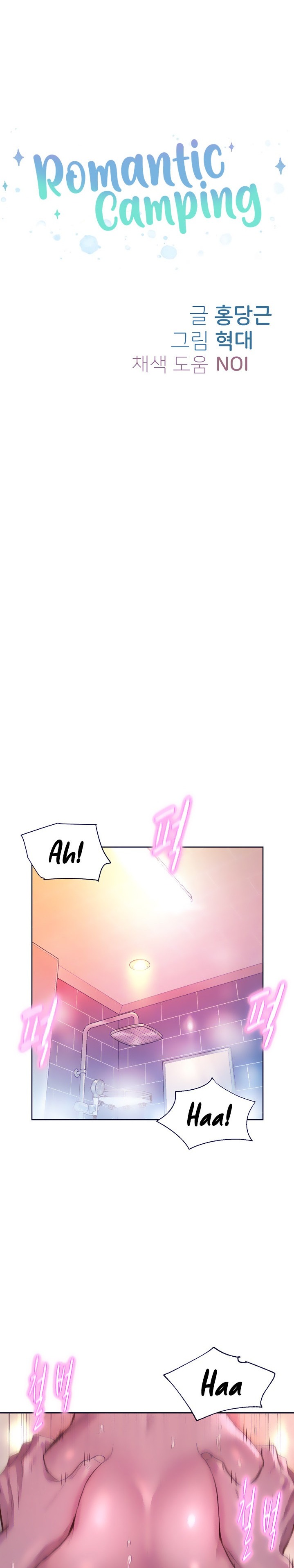 Romantic Camping - Chapter 11 - picture 2