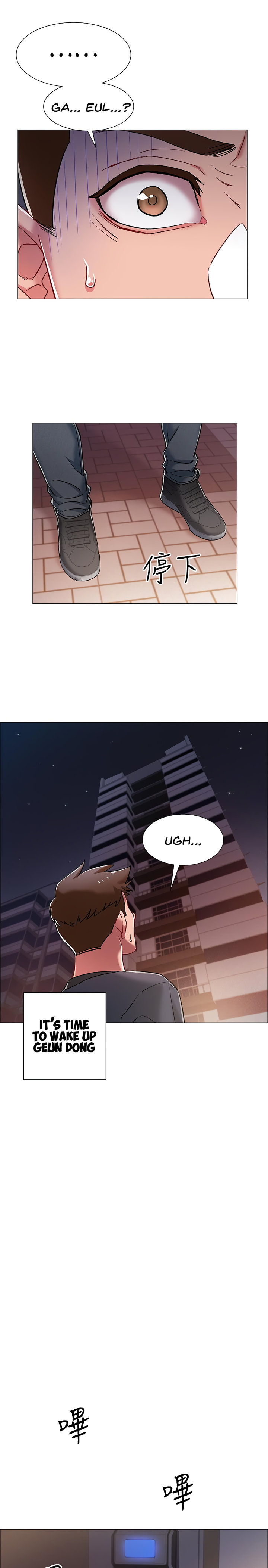 Enlistment Countdown - Chapter 8 - picture 10