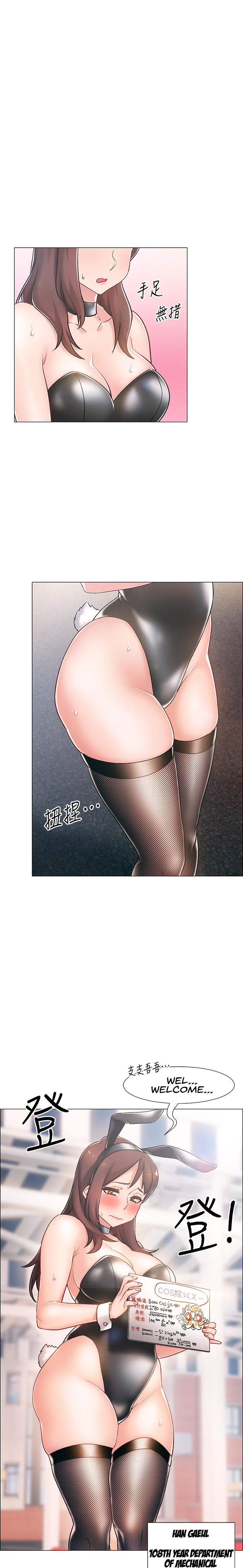 Enlistment Countdown - Chapter 11 - picture 1