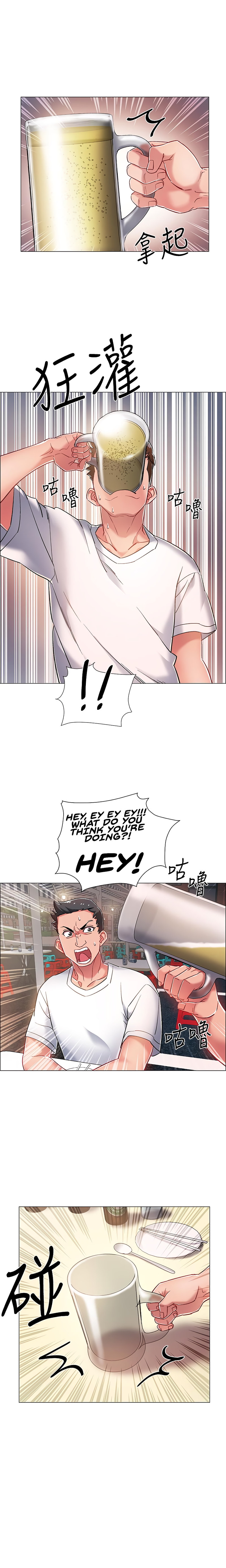 Enlistment Countdown - Chapter 11 - picture 21