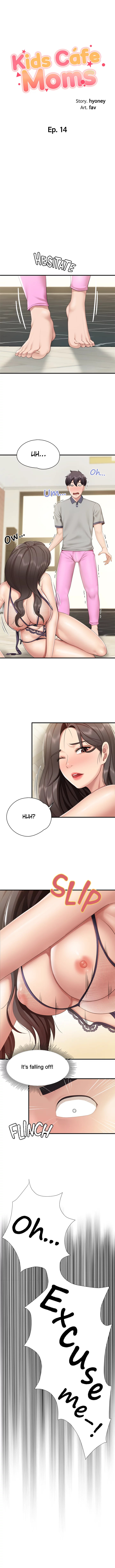 Welcome to Kids Cafe - Chapter 14 - picture 2