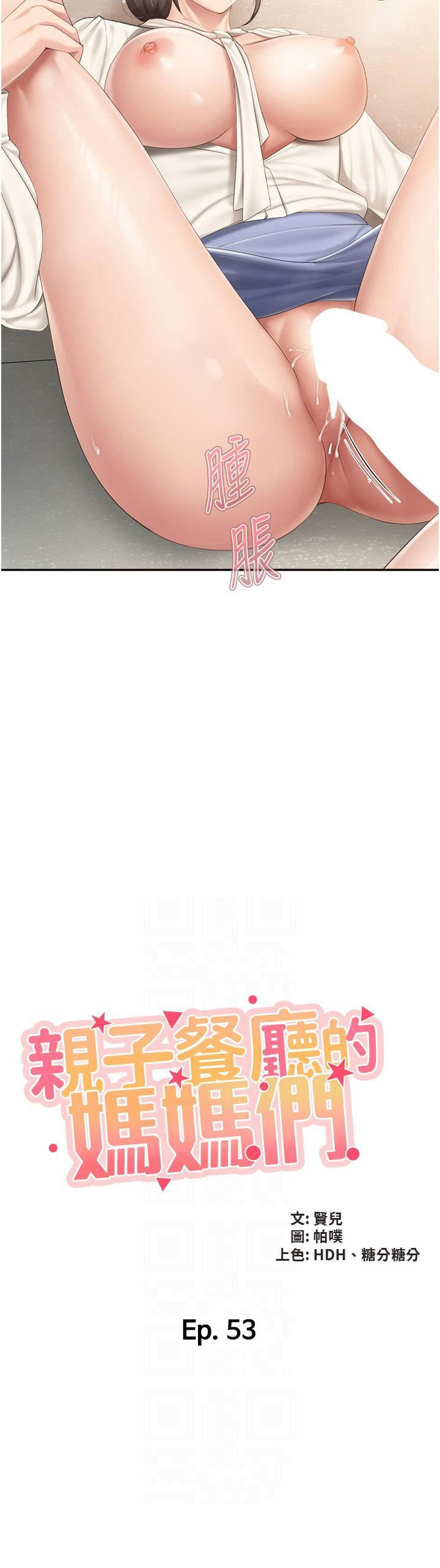 Welcome to Kids Cafe - Chapter 53 - picture 2