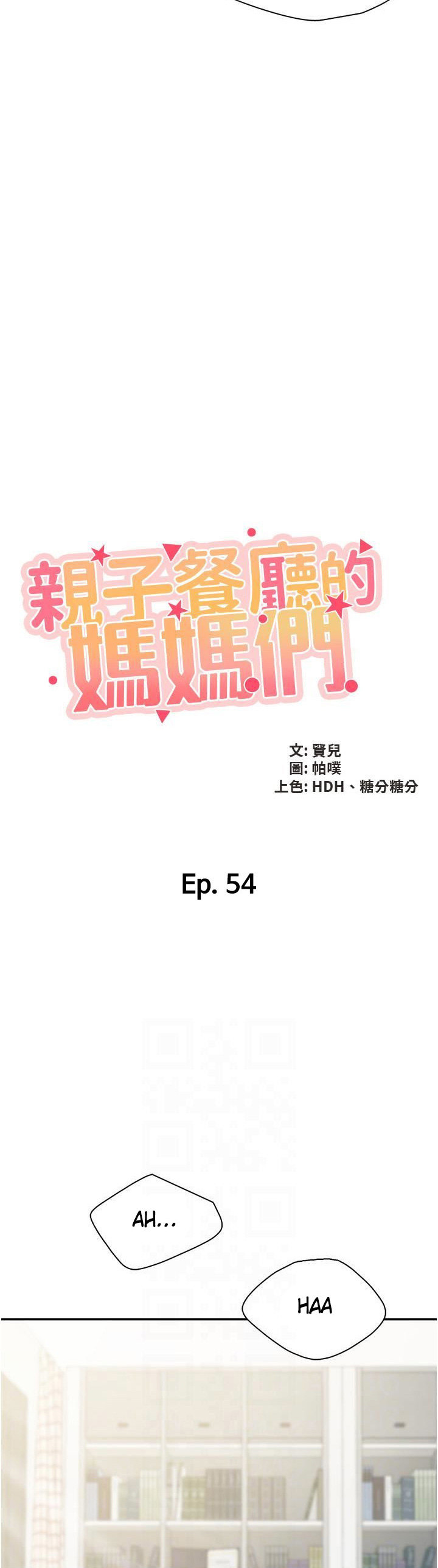 Welcome to Kids Cafe - Chapter 54 - picture 2