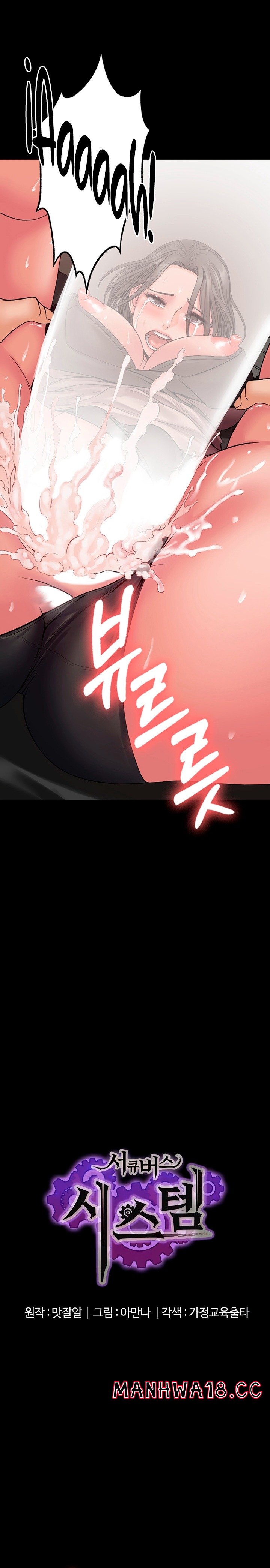 Succubus System - Chapter 6 - picture 3