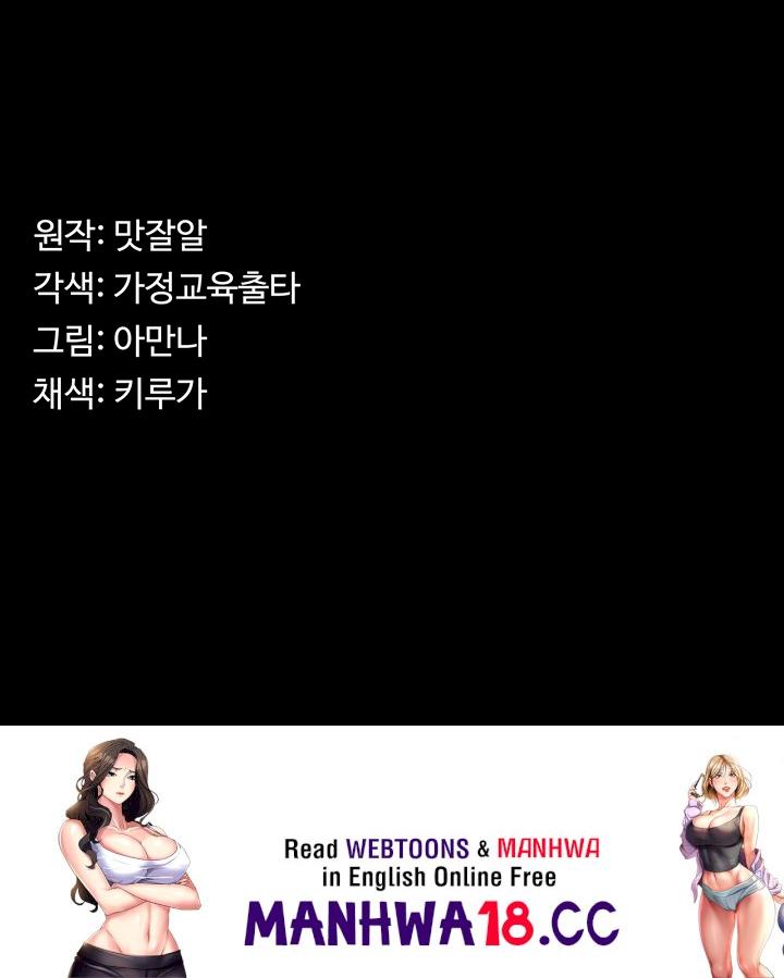 Succubus System - Chapter 7 - picture 32