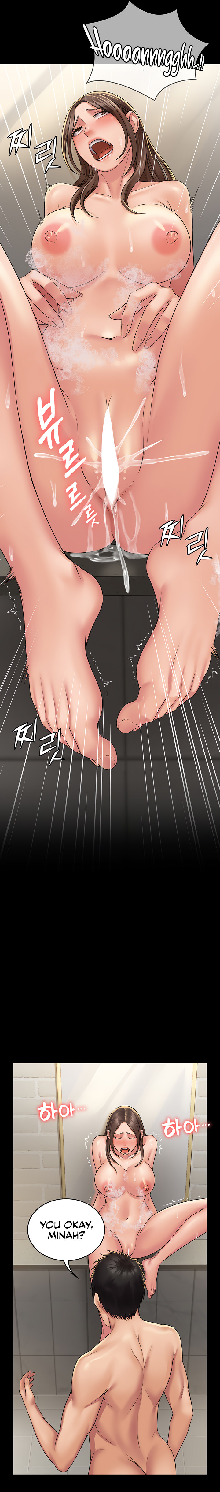 Succubus System - Chapter 21 - picture 12